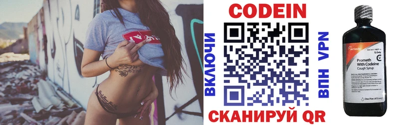 Кодеиновый сироп Lean Purple Drank  гидра вход  Югорск  сколько стоит 