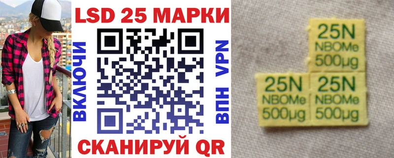 Марки 25I-NBOMe 1,5мг Югорск